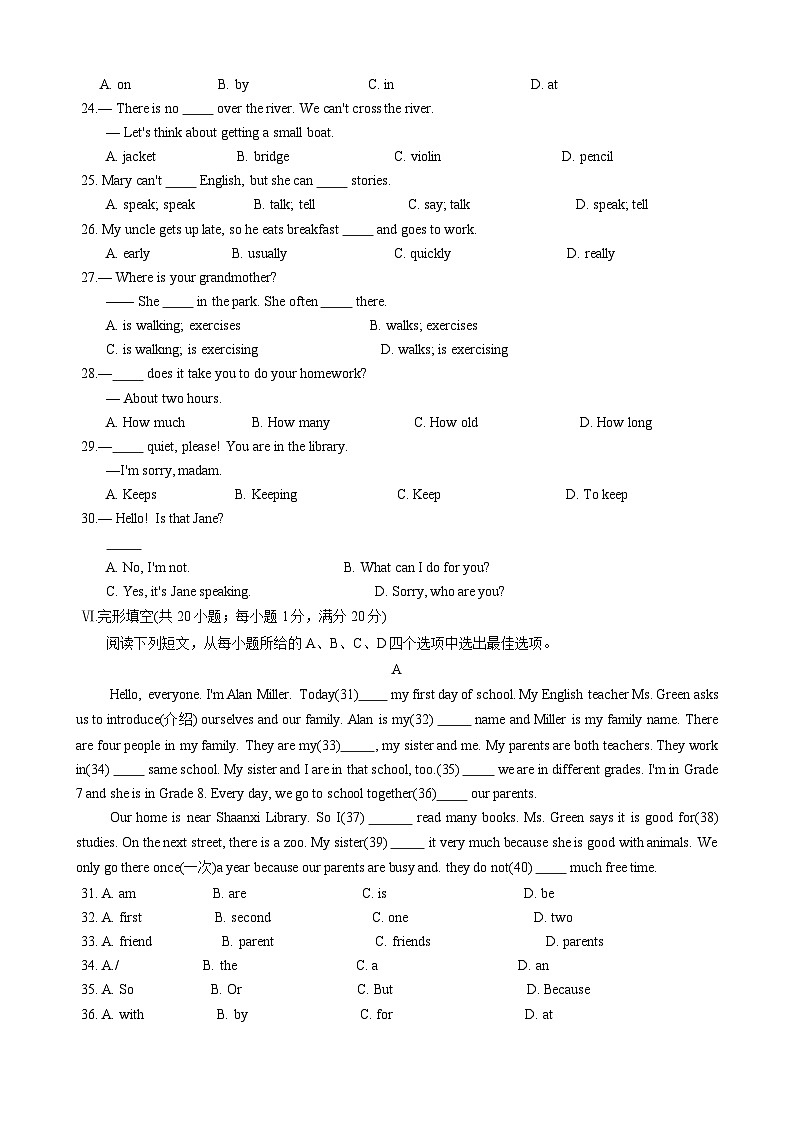 安徽省六安市霍邱县2023-2024学年七年级下学期4月期中英语试题第3页
