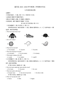 安徽省六安市霍邱县2023-2024学年七年级下学期6月期末英语试题