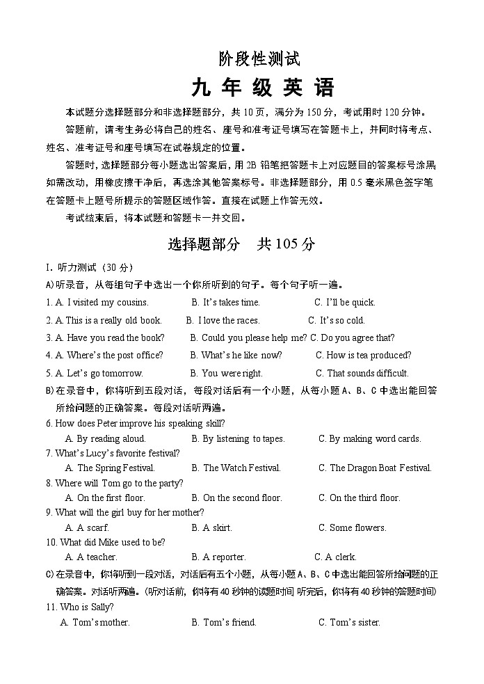 山东省济南市济阳区2021-2022学年九年级上学期期中考试英语试题01