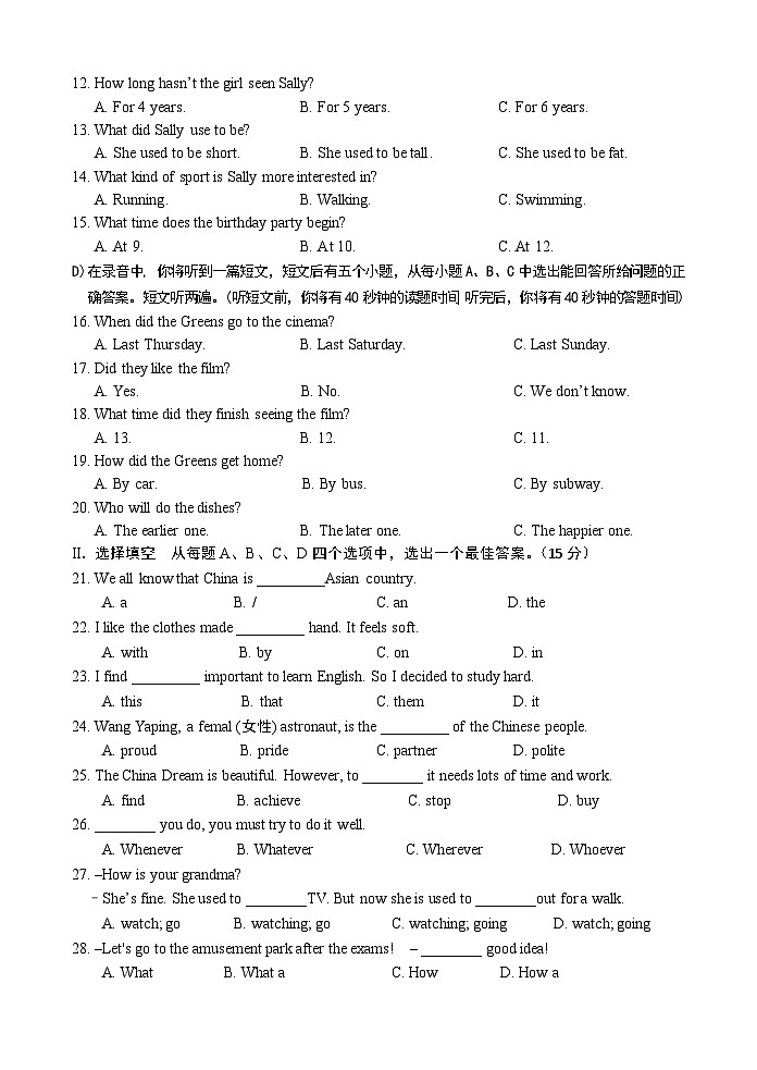 山东省济南市济阳区2021-2022学年九年级上学期期中考试英语试题02