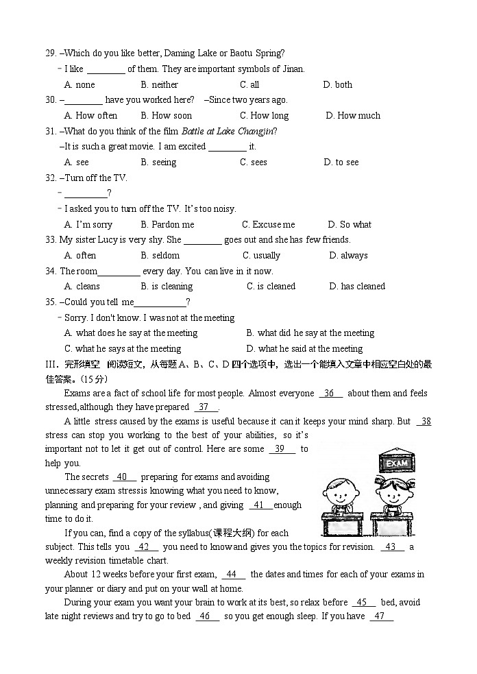 山东省济南市济阳区2021-2022学年九年级上学期期中考试英语试题03