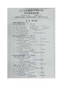 辽宁省丹东市凤城市2021-2022学年九年级上学期期中考试英语试题