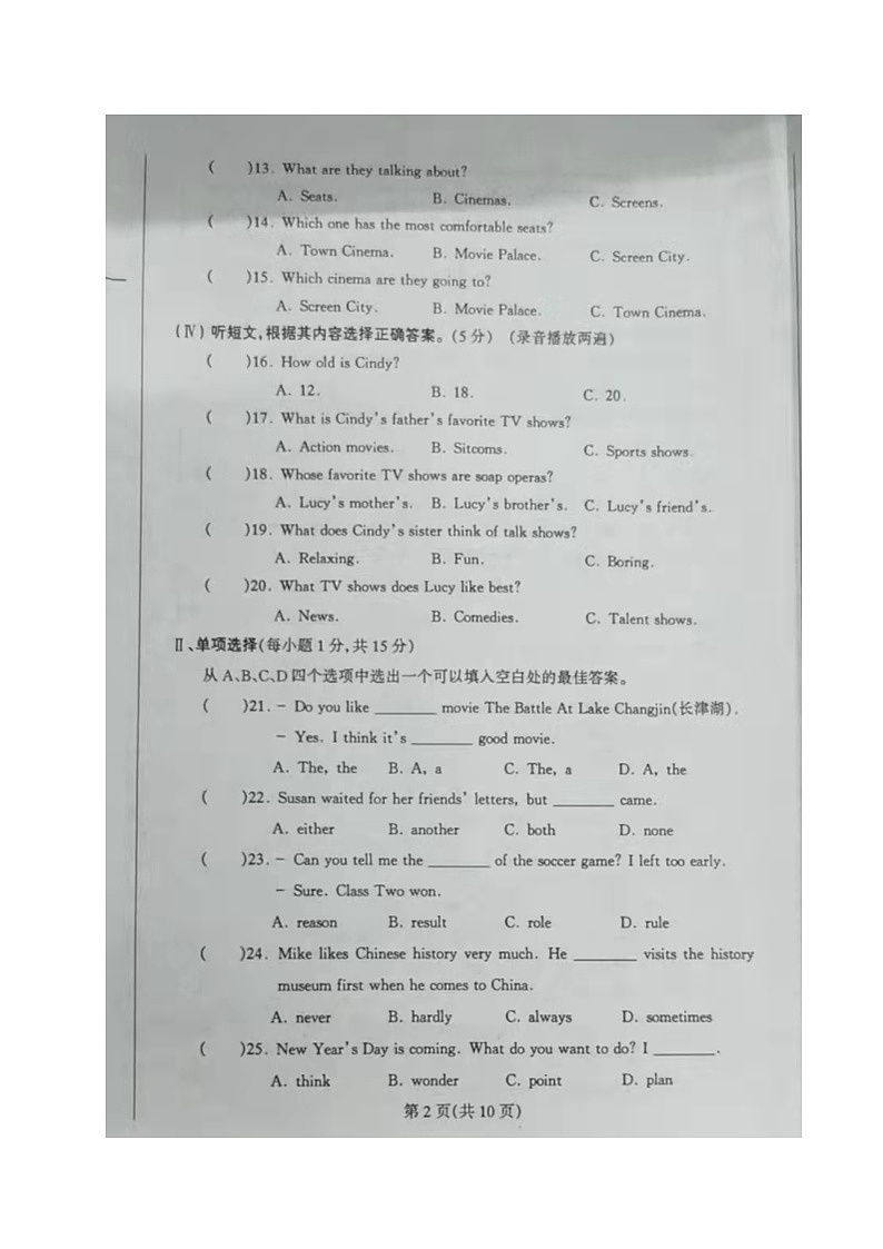 辽宁省丹东市凤城市2021-2022学年八年级上学期期中考试英语试题02