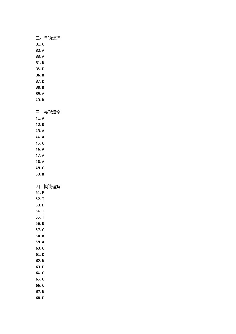 广西南宁地区2021-2022学年九年级上学期期中考试英语试题答案第1页