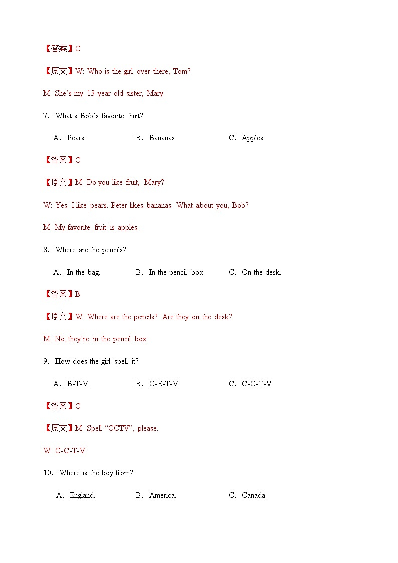 七年级英语第一次月考卷01(全解全析)(人教版2024)第3页