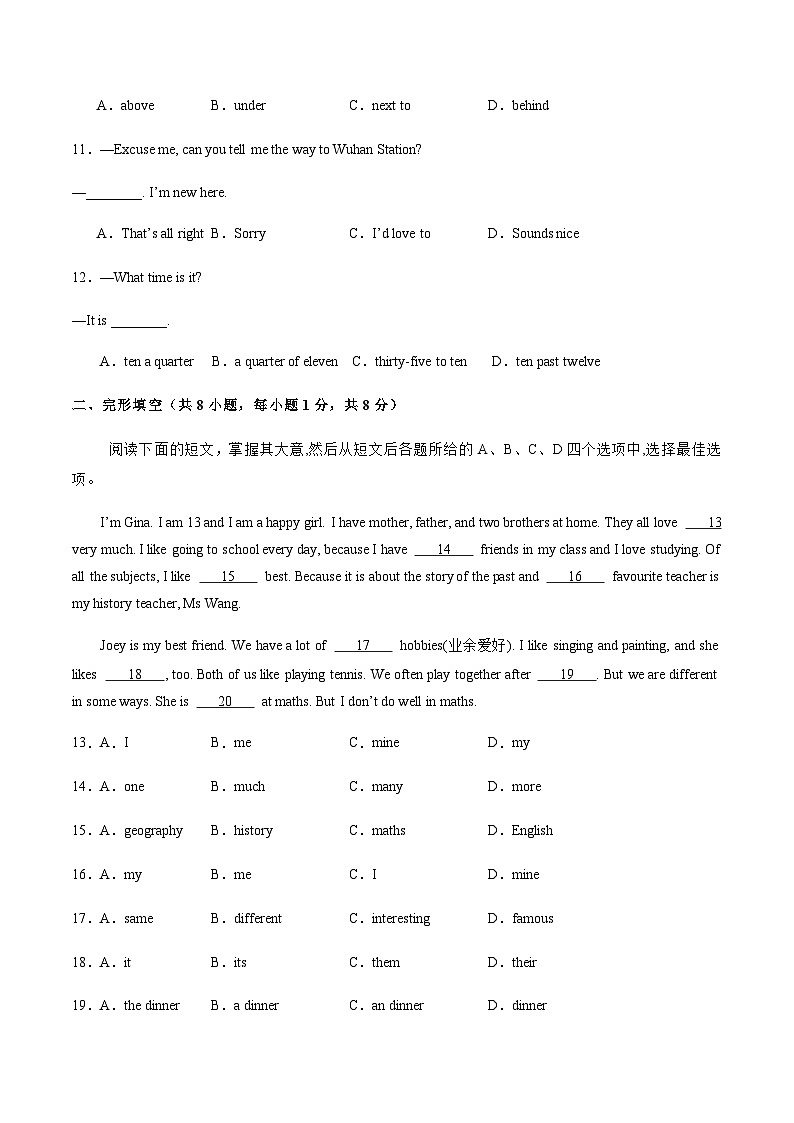 七年级英语上学期第一次月考卷(考试版A4)【测试范围:北师大版八上Units 1~2】 第3页