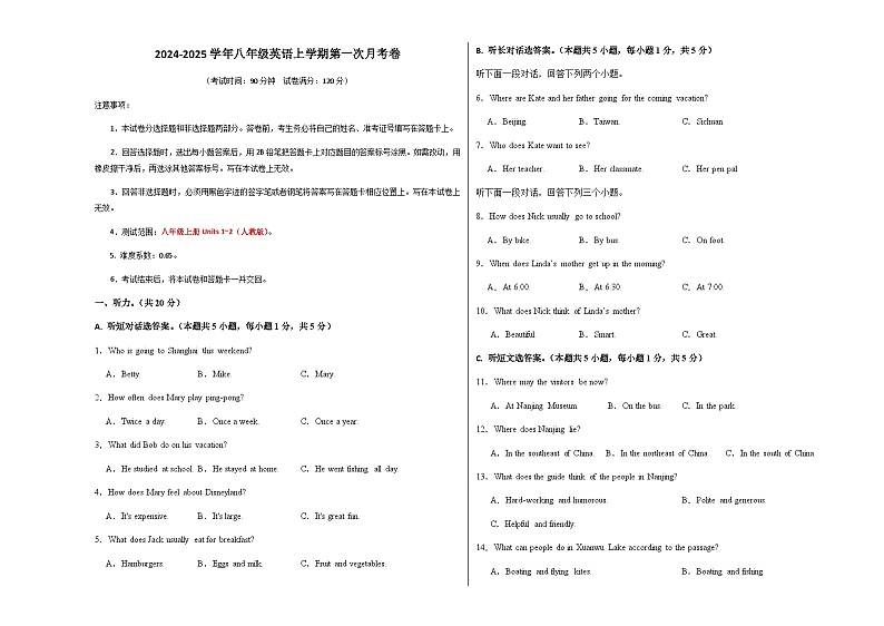 八年级英语第一次月考卷01(考试版A3)【测试范围:八上Units 1~2】(人教版)第1页