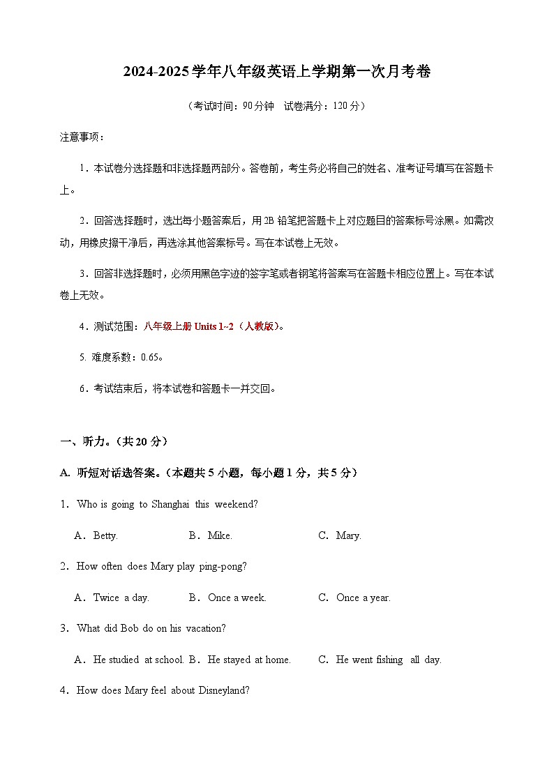 八年级英语第一次月考卷01(考试版A4)【测试范围:八上Units 1~2】(人教版)第1页