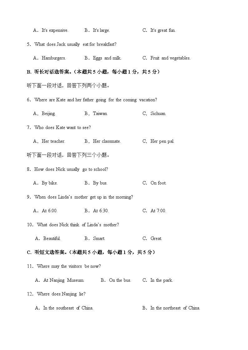 八年级英语第一次月考卷01(考试版A4)【测试范围:八上Units 1~2】(人教版)第2页