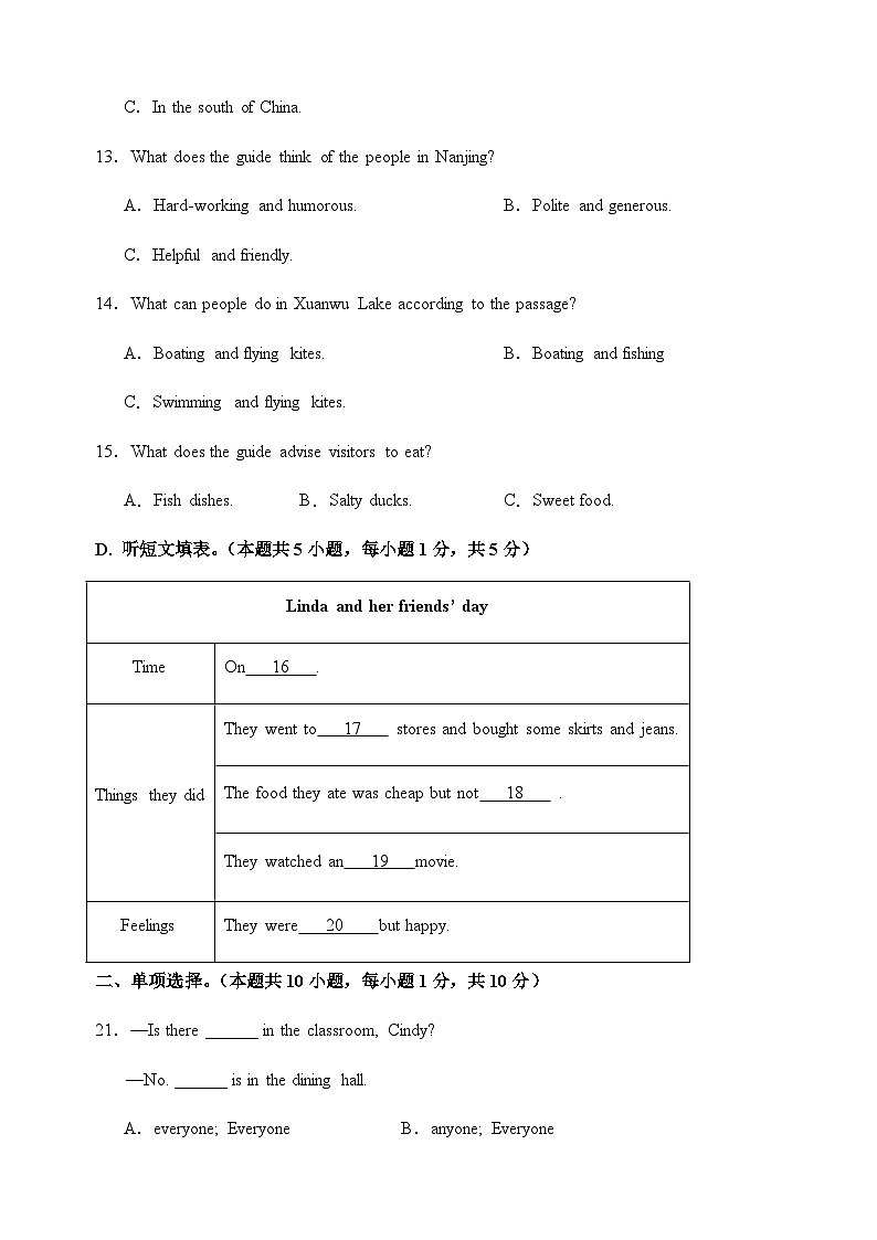 八年级英语第一次月考卷01(考试版A4)【测试范围:八上Units 1~2】(人教版)第3页