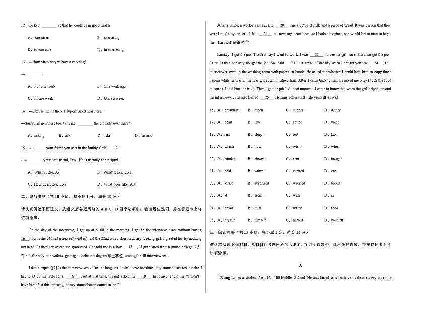 八年級(jí)英語(yǔ)第一次月考卷（考試版A3）【測(cè)試范圍：八上Units 1~2】（牛津譯林版）(1)第2頁(yè)