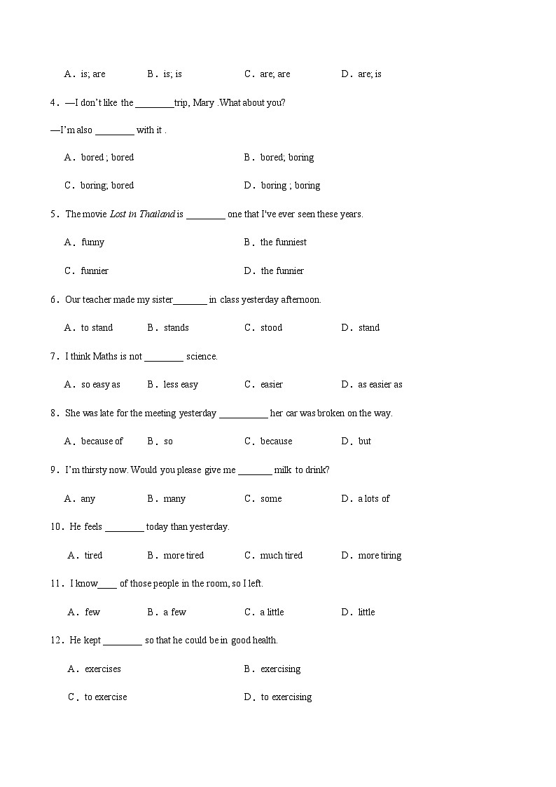 八年級(jí)英語(yǔ)第一次月考卷（考試版A4）【測(cè)試范圍：八上Units 1~2】（牛津譯林版）(1)第2頁(yè)