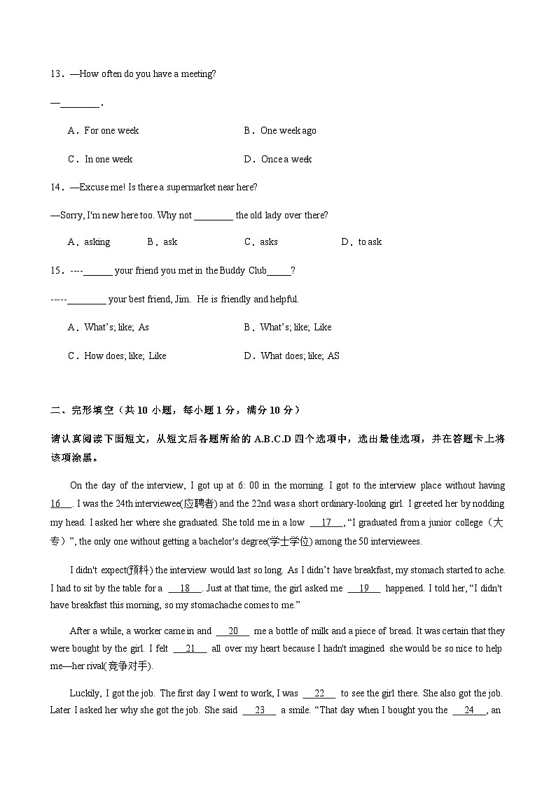 八年級(jí)英語(yǔ)第一次月考卷（考試版A4）【測(cè)試范圍：八上Units 1~2】（牛津譯林版）(1)第3頁(yè)