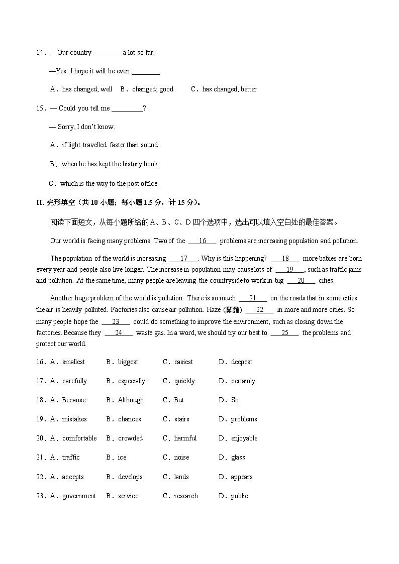 仁爱版初中英语九年级上册第一次月考卷(Unit 1)-含答案解析03