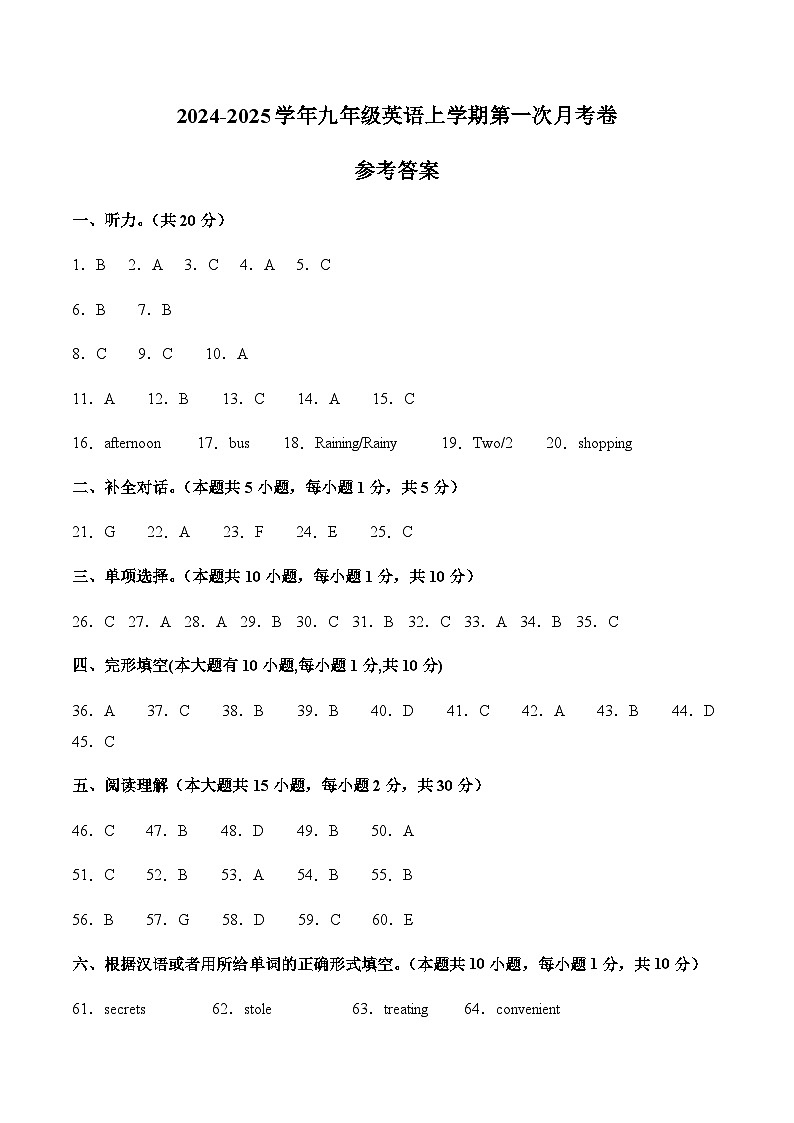 人教版初中英语九年级上册第一次月考卷02(Units 1~3)-含答案解析.zip01