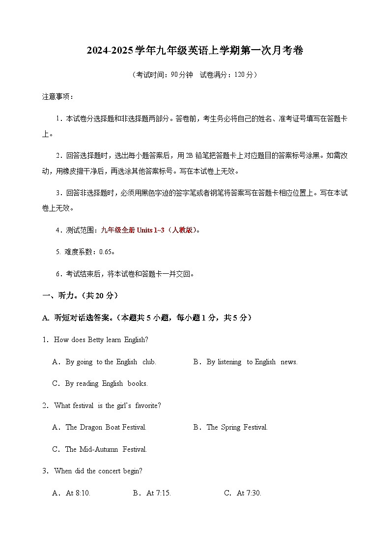 人教版初中英语九年级上册第一次月考卷02(Units 1~3)-含答案解析.zip01