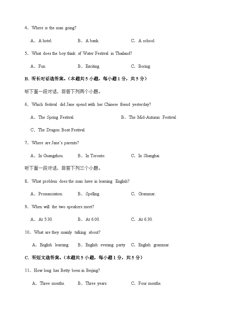 人教版初中英语九年级上册第一次月考卷02(Units 1~3)-含答案解析.zip02