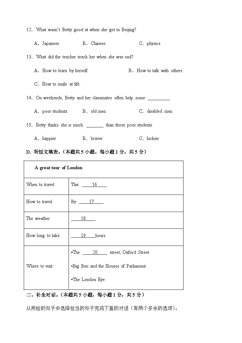 人教版初中英语九年级上册第一次月考卷02(Units 1~3)-含答案解析.zip03