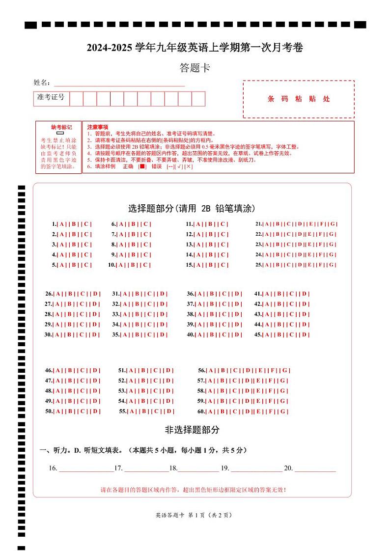 人教版初中英语九年级上册第一次月考卷02(Units 1~3)-含答案解析.zip01