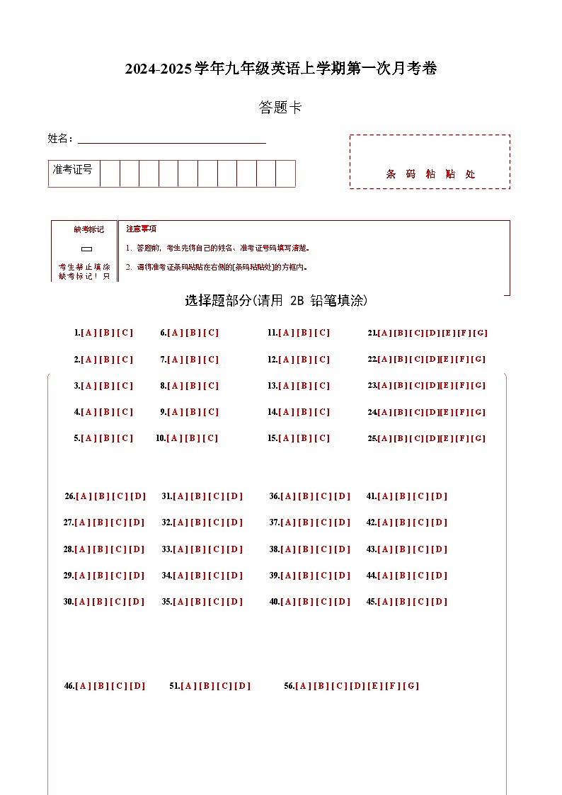 人教版初中英语九年级上册第一次月考卷02(Units 1~3)-含答案解析.zip01