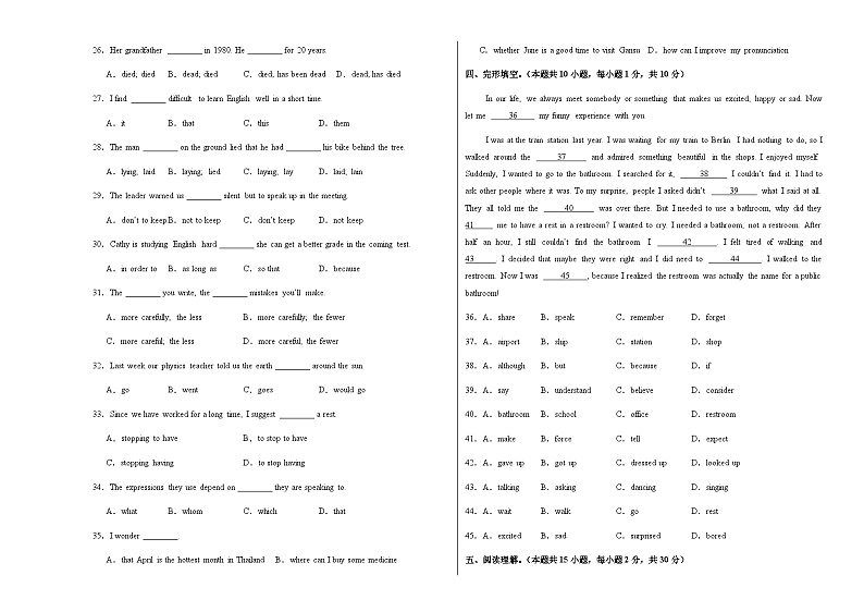 人教版初中英语九年级上册第一次月考卷02(Units 1~3)-含答案解析.zip03