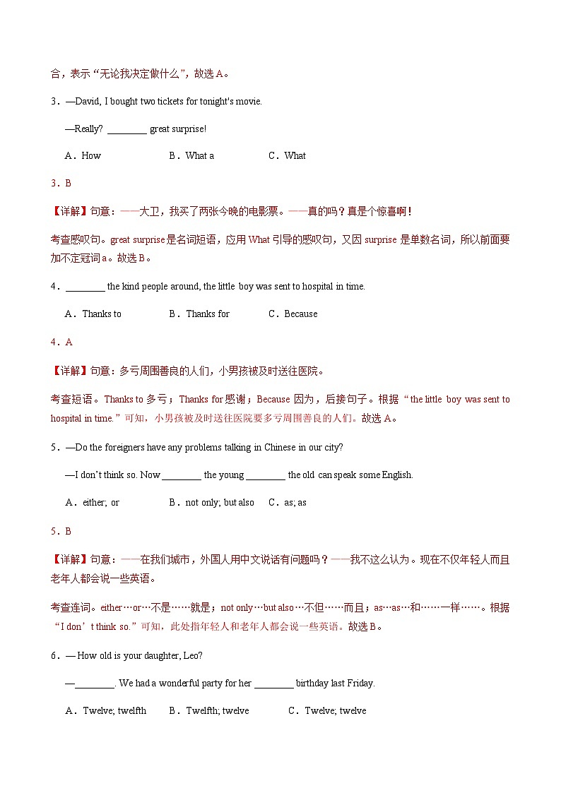 仁爱版初中英语九年级上册第一次月考卷(Unit 1)-含答案解析.zip02