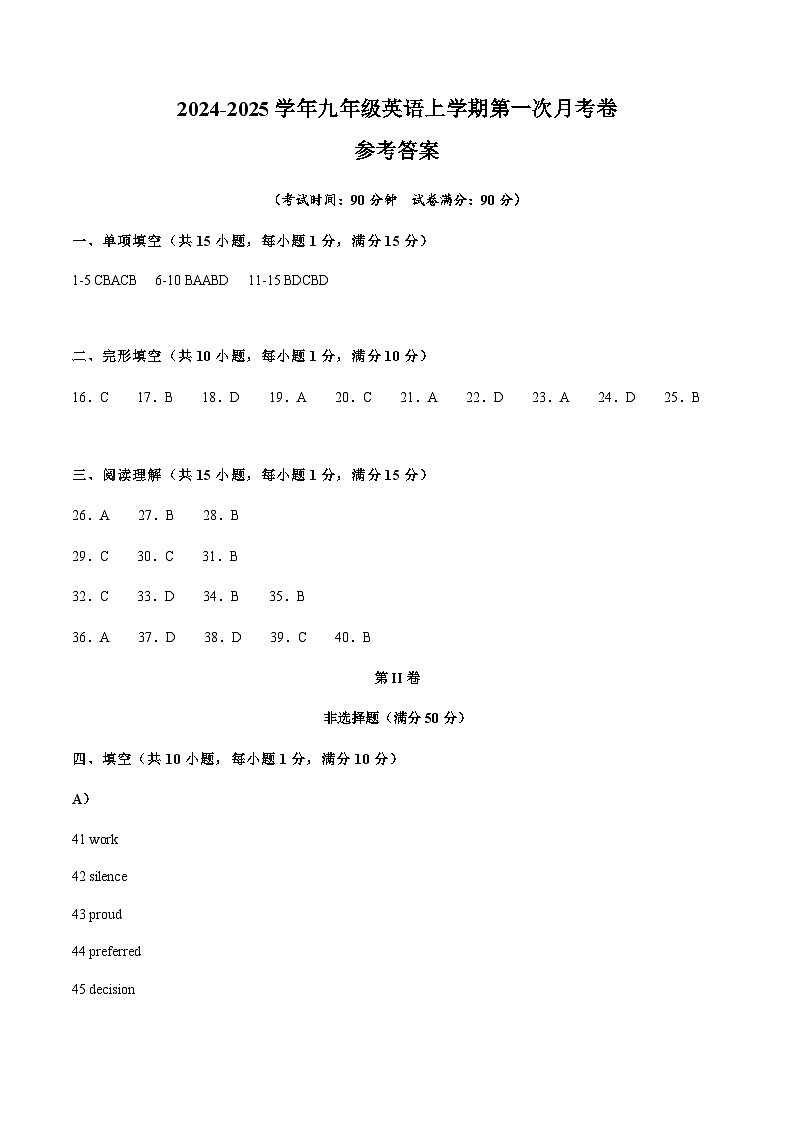 牛津译林版初中英语九年级上册第一次月考卷(Units 1~3)-含答案解析.zip01