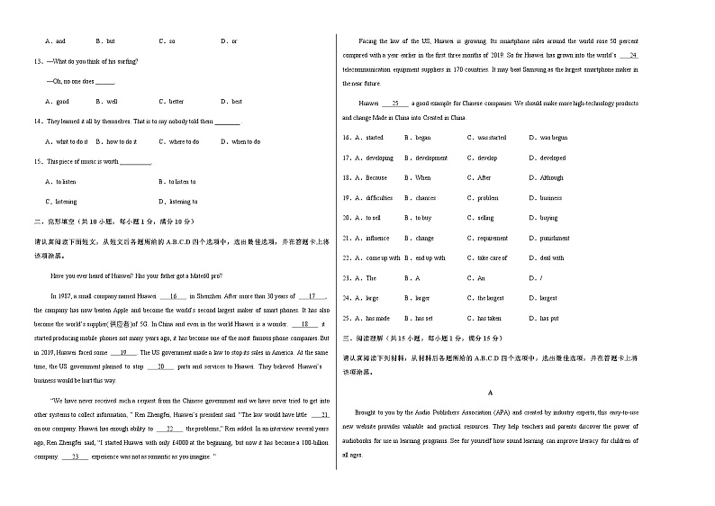 牛津译林版初中英语九年级上册第一次月考卷(Units 1~3)-含答案解析.zip02