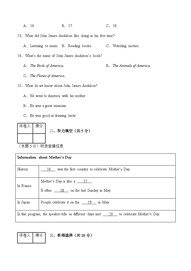 八年级英语第一次月考卷(考试版A4)【测试范围:冀教版八上Units 1~2】 第3页