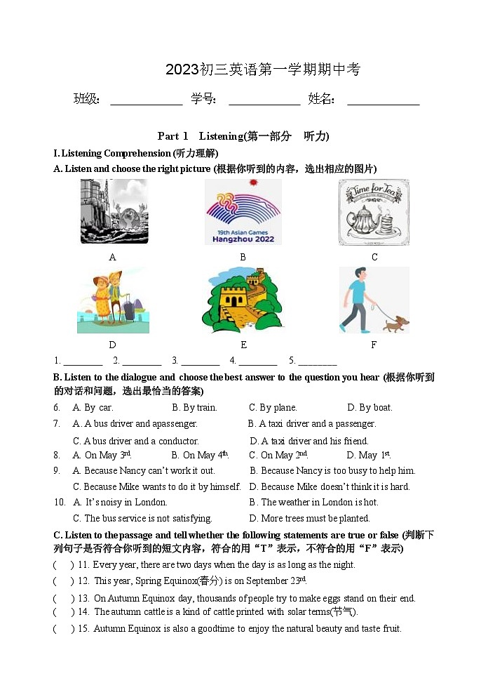 试卷第1页