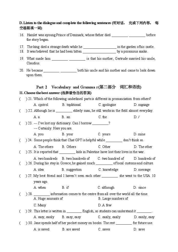 试卷第2页