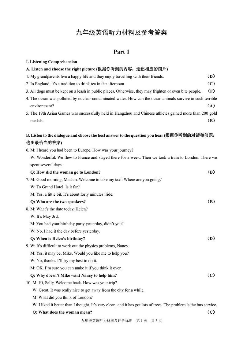 答案第1页