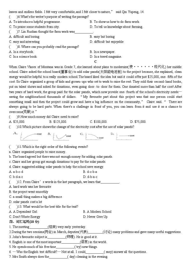 Unit 2 School life 单元综合素养测评卷 2024-2025学年牛津译林版八年级英语上册03