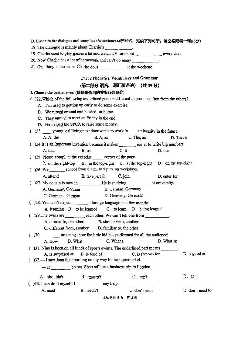 上海闵行区2024-2025学年八年级上学期9月阶段考试英语试卷第2页