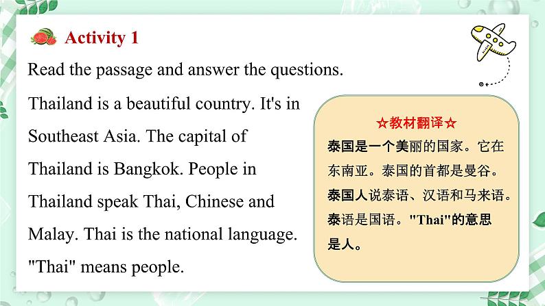 【核心素养】冀教版英语七年级上册 Unit 8 Knowing the world Lesson 5 A profile of Thailand 课件第3页