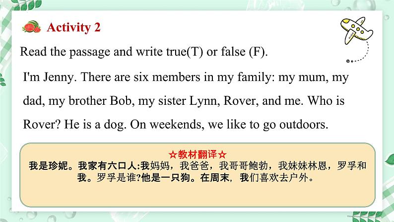 【核心素养】冀教版英语七年级上册 Unit 4 My family Lesson 2 A family picnic 课件第4页