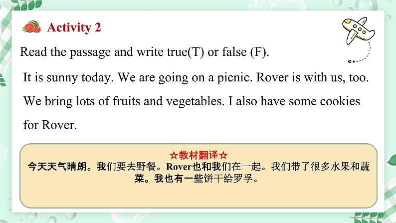 【核心素养】冀教版英语七年级上册 Unit 4 My family Lesson 2 A family picnic 课件第5页