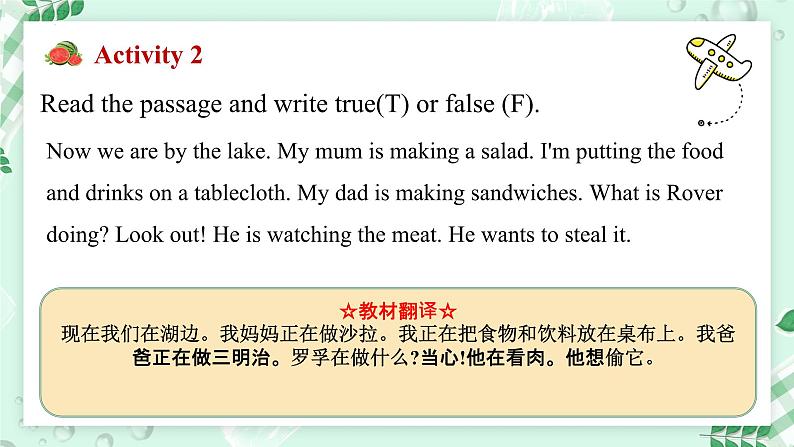 【核心素养】冀教版英语七年级上册 Unit 4 My family Lesson 2 A family picnic 课件第6页