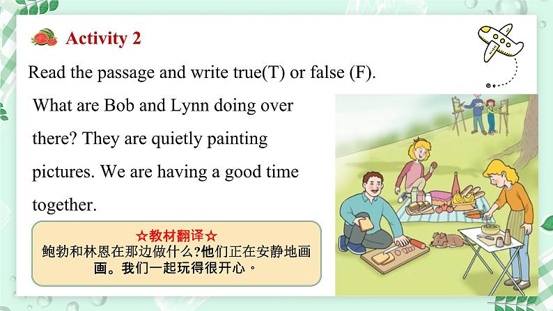 【核心素养】冀教版英语七年级上册 Unit 4 My family Lesson 2 A family picnic 课件第7页