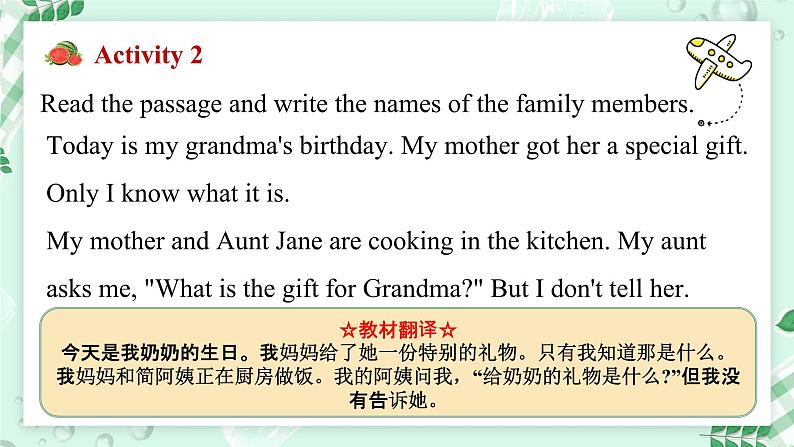 【核心素养】冀教版英语七年级上册 Unit 4 My family Lesson 3 Grandma's birthday party 课件04