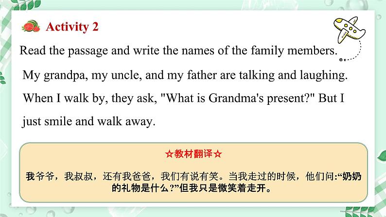 【核心素养】冀教版英语七年级上册 Unit 4 My family Lesson 3 Grandma's birthday party 课件05