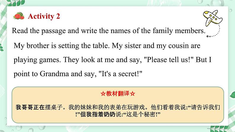 【核心素养】冀教版英语七年级上册 Unit 4 My family Lesson 3 Grandma's birthday party 课件06