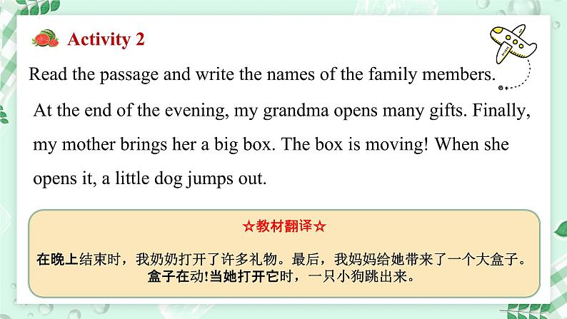 【核心素养】冀教版英语七年级上册 Unit 4 My family Lesson 3 Grandma's birthday party 课件07