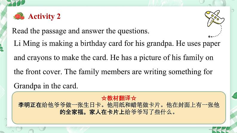 【核心素养】冀教版英语七年级上册 Unit 4 My family Lesson 4 A birthday card 课件04