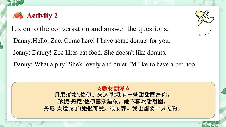 【核心素养】冀教版英语七年级上册 Unit 5 Animal friends Lesson 1 I'd like to have a pet!课件第5页