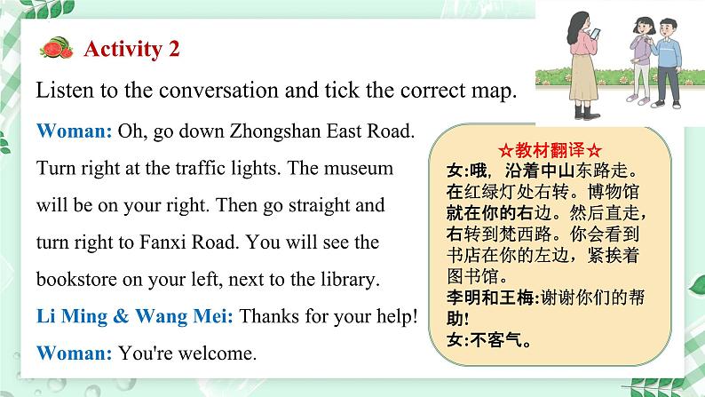 【核心素养】冀教版英语七年级上册 Unit 6 Let's go ! Lesson 1 On the way to the bookstore 课件06