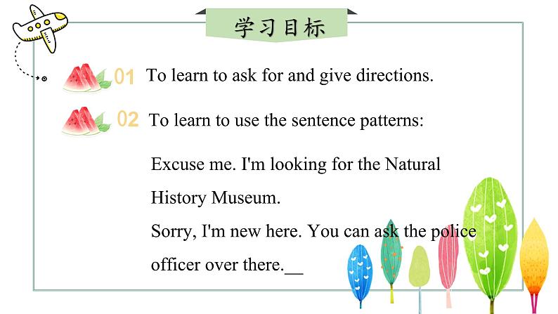 【核心素养】冀教版英语七年级上册 Unit 6 Let's go ! Lesson 2 At the museum 课件第2页