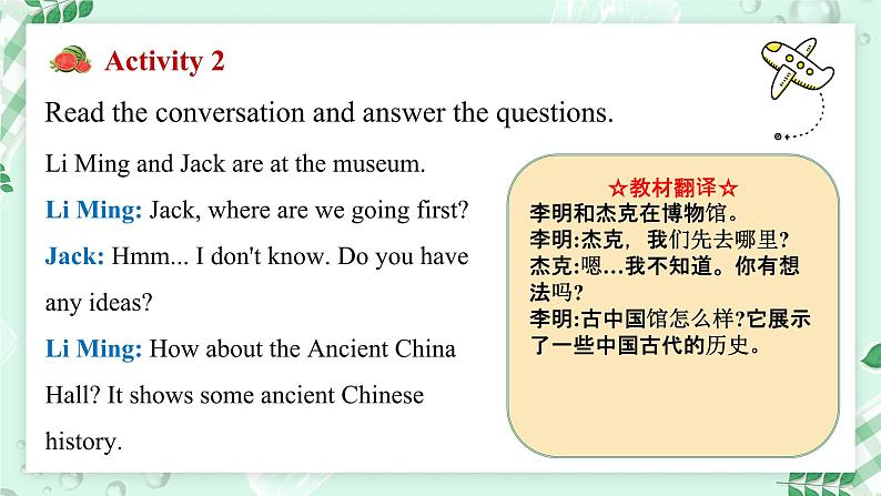 【核心素养】冀教版英语七年级上册 Unit 6 Let's go ! Lesson 2 At the museum 课件第4页