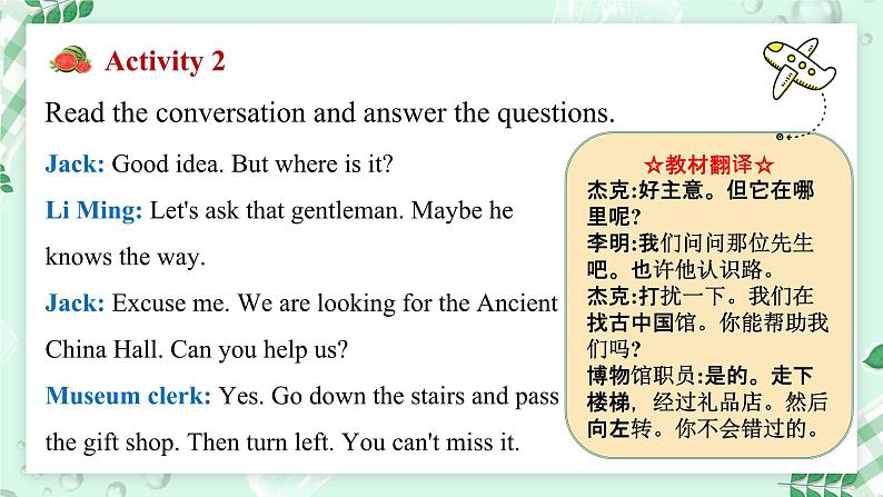 【核心素养】冀教版英语七年级上册 Unit 6 Let's go ! Lesson 2 At the museum 课件第5页