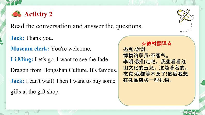 【核心素养】冀教版英语七年级上册 Unit 6 Let's go ! Lesson 2 At the museum 课件第6页